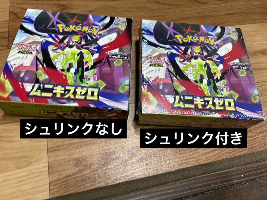 ポケモンカード　ムニキスゼロ　シュリンク付き未開封BOX ポケモンセンター産