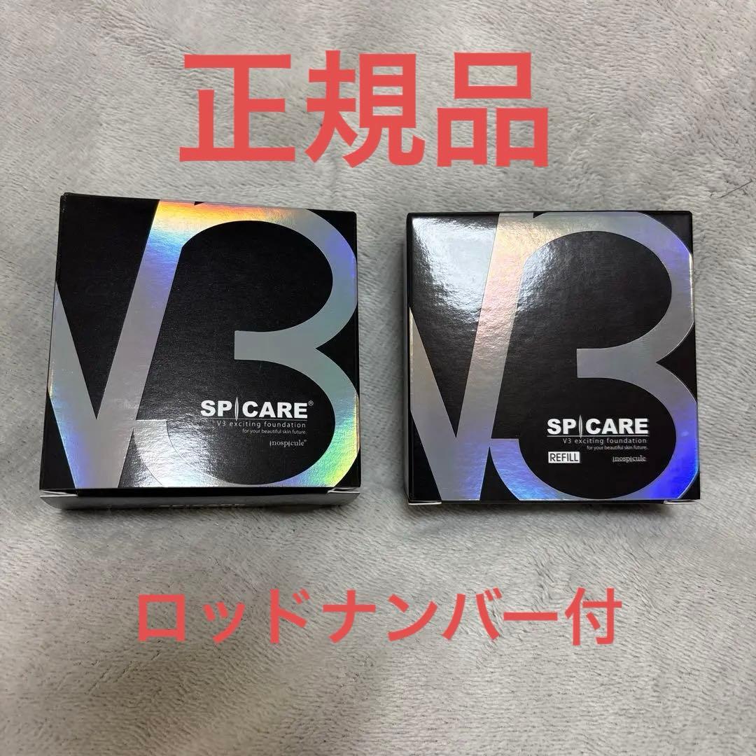 スピケア V3エキサイティングファンデーション(艶タイプ) 2つセット