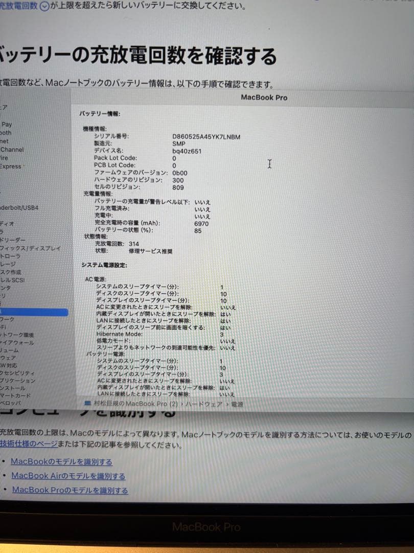 Apple MacBook Pro (2019) 本体 スペースグレー