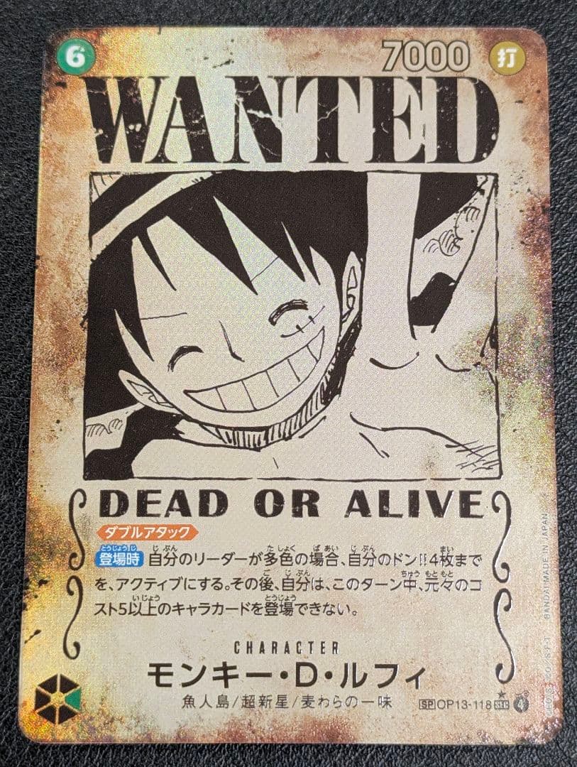 モンキー・D・ルフィ　手配書　受け継がれる意志