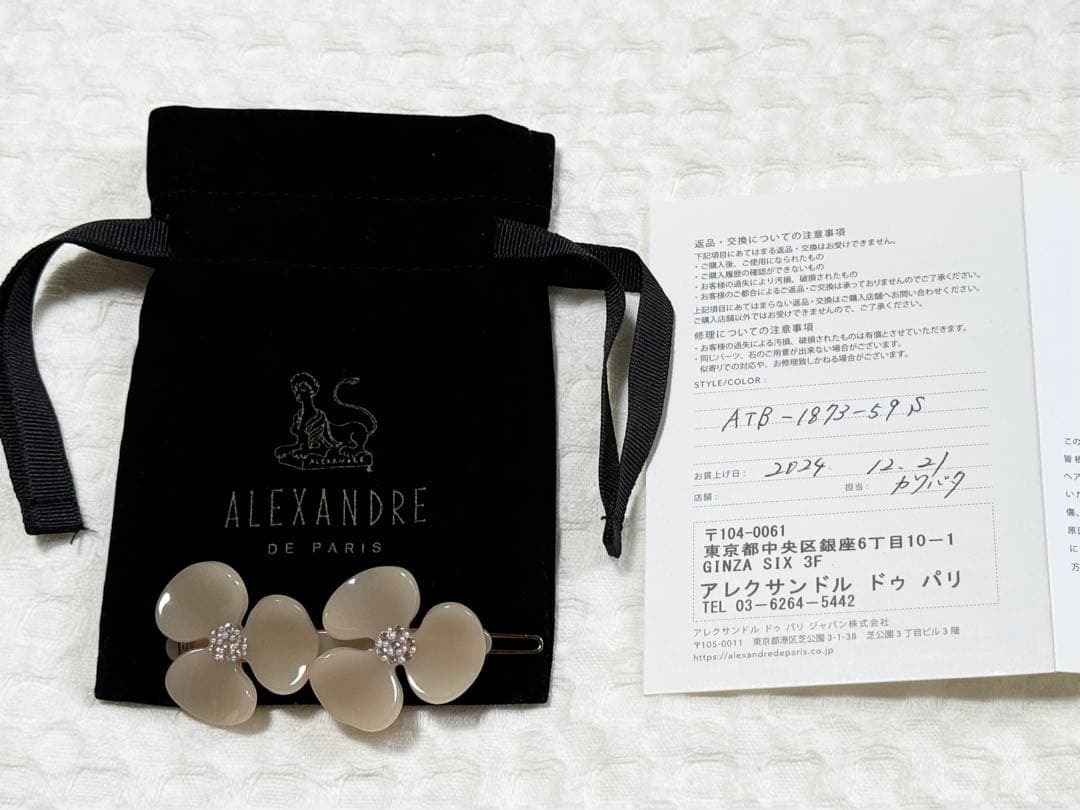 アレクサンドルドゥパリ　カメリア　ボールピン　ヘアピン　完売