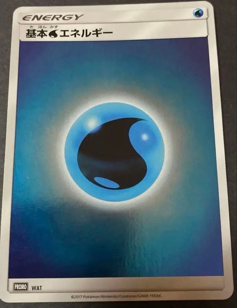 エディオン スタンプキャンペーン 基本水エネルギーカード（世界1000枚限定）