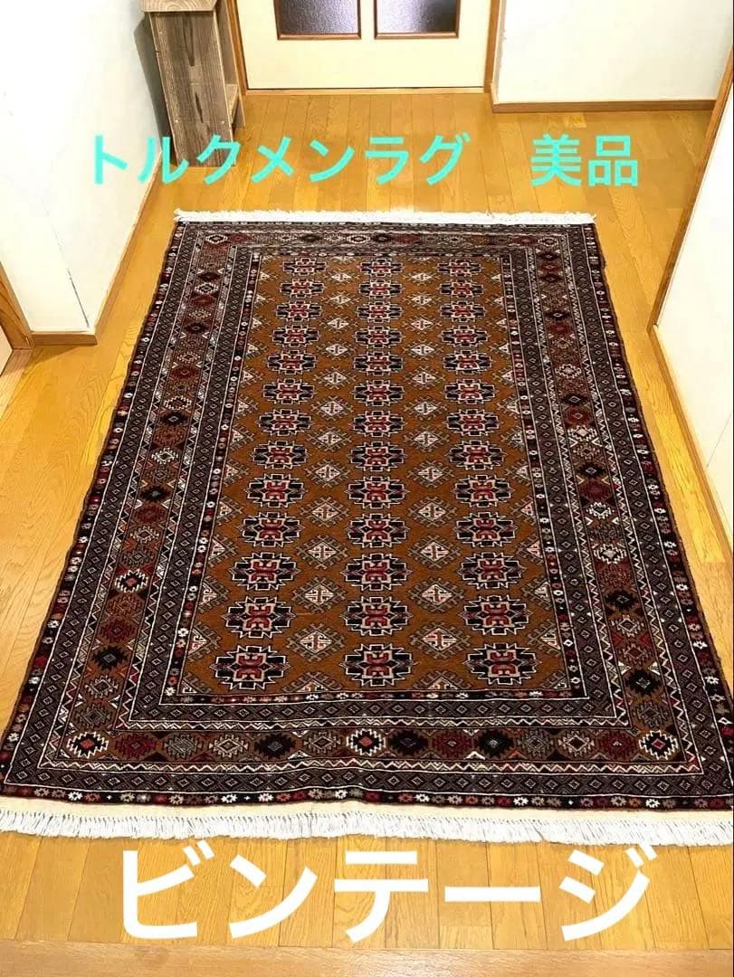 トルクメン ヴィンテージラグ 美品　約124x180cm
