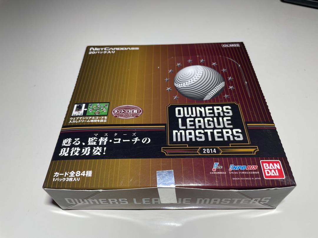 オーナーズリーグ　1BOX