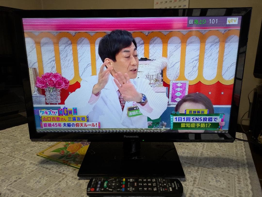 【新生活応援】Panasonic/パナソニック 液晶テレビ ビエラ/VIERA