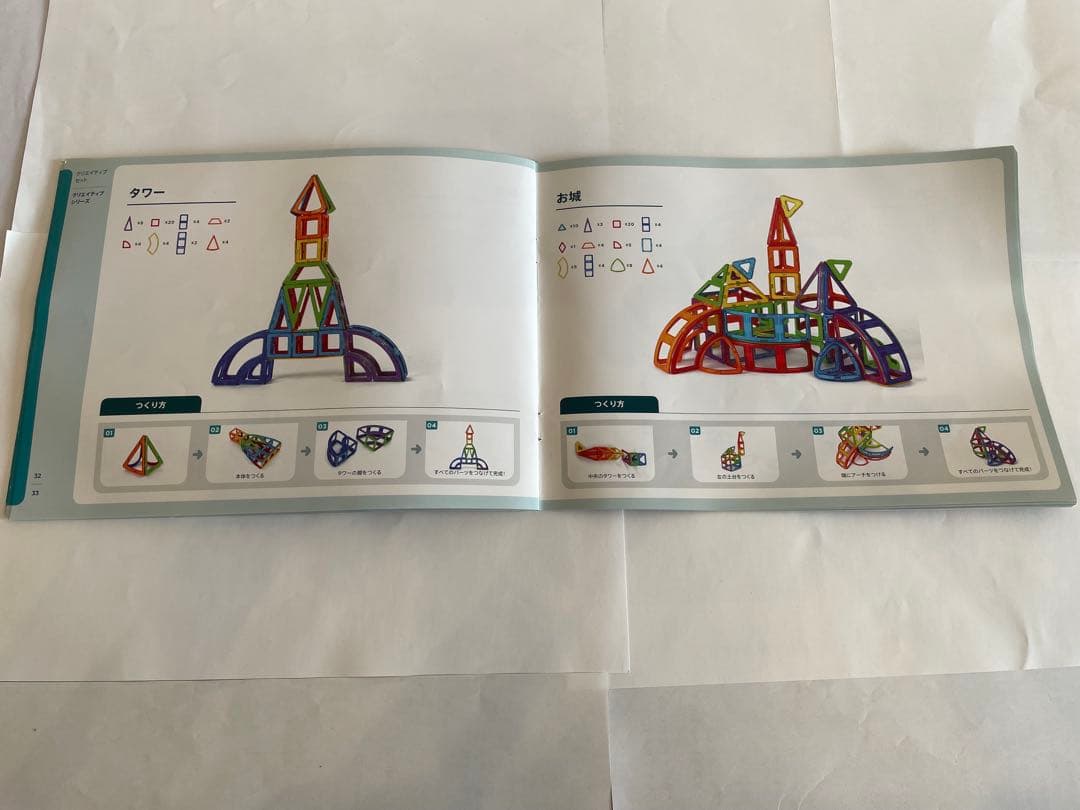 【正規品】マグ フォーマー クリエイティブセット90ピース