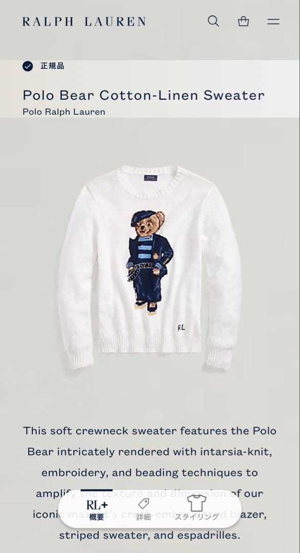 ラルフローレン セーター XS 一度着用 美品