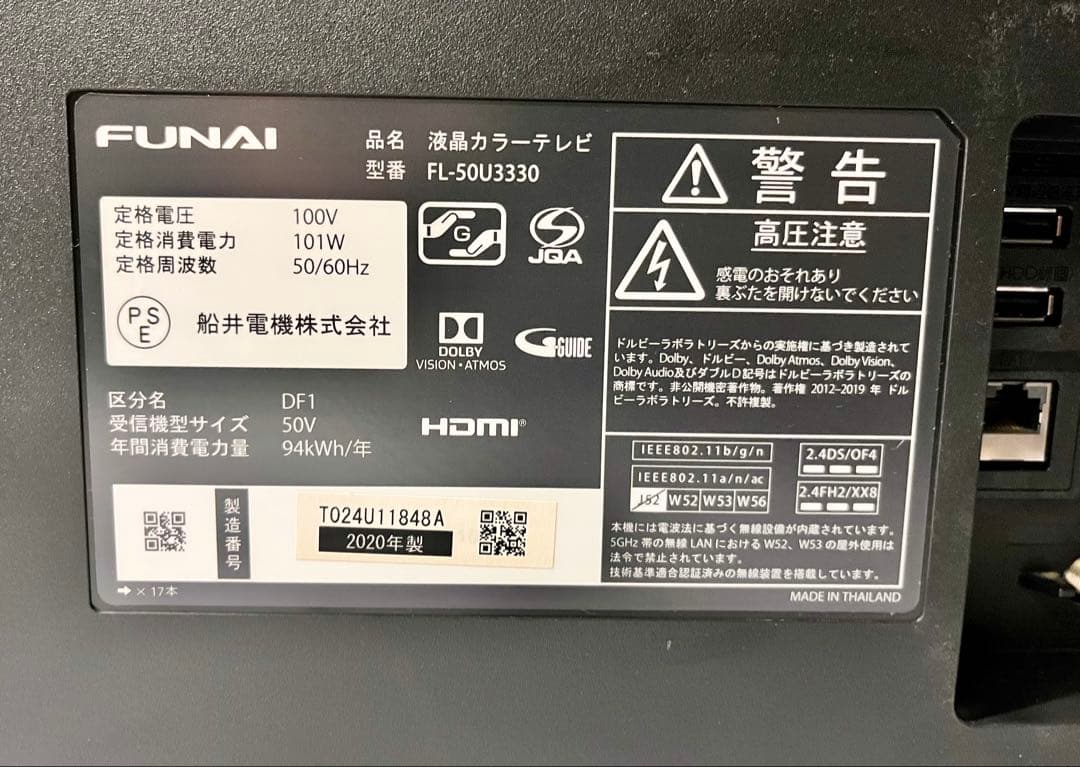 ② FUNAI 50V型 液晶テレビ FL-50U3330 2020年製