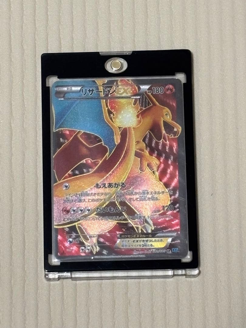 リザードンEX ポケモンカード SR