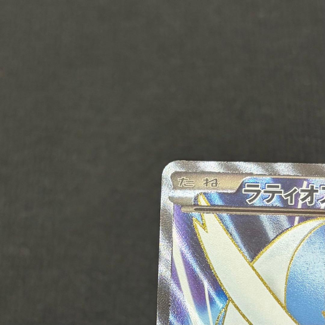 7/0542 良品 ラティオスEX SR BW8 ラセンフォース 054/051