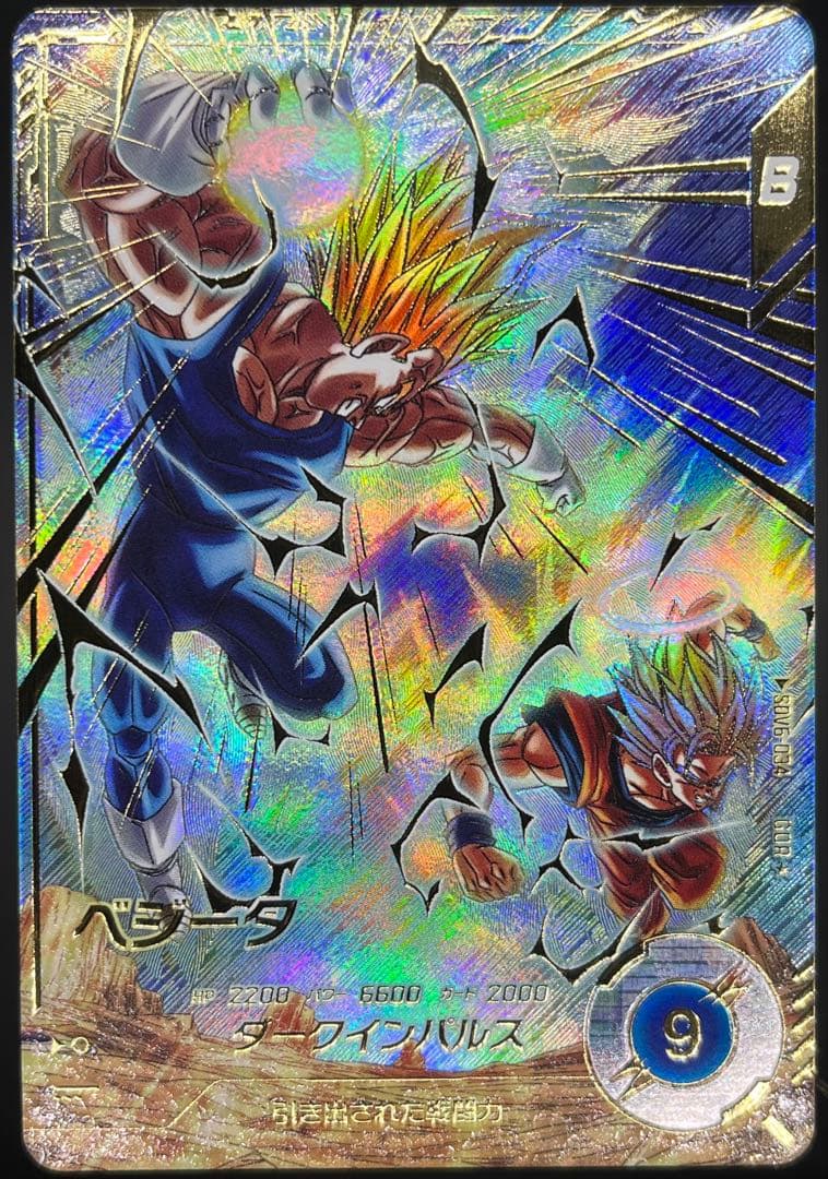 【美品】ドラゴンボールダイバーズ SDV6-034 ベジータGDR★