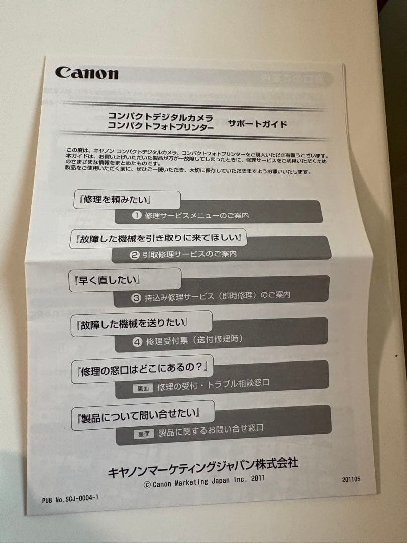IXY イクシー 430F ピンク　バッテリー　取説付き