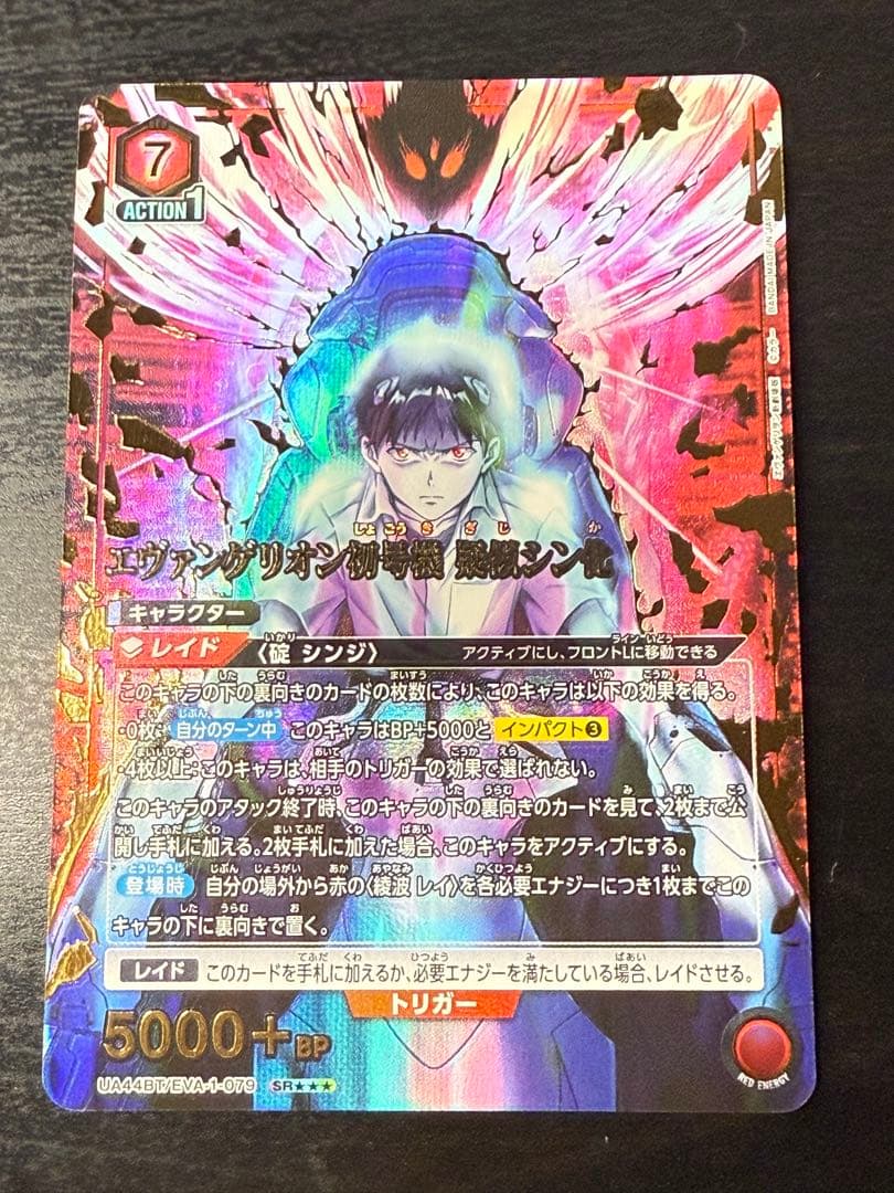 ユニオンアリーナ/SR ☆3 星3/エヴァンゲリオン初号機 疑似シン化　パラレル