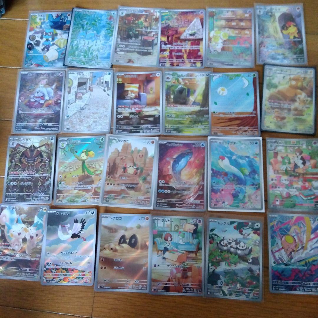 断捨離中　スカーレットex、バイオレットex　ARコンプ24種類1セット@465