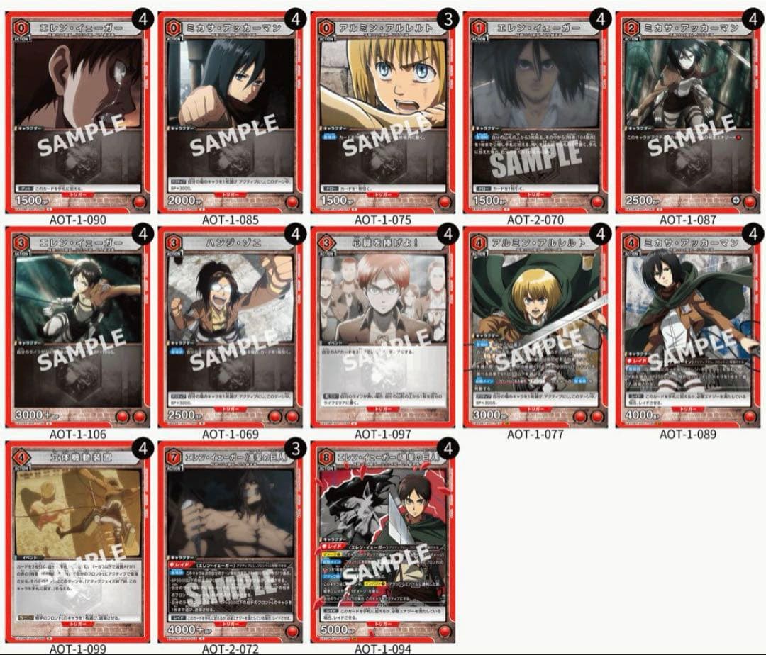 ユニオンアリーナ　赤進撃の巨人