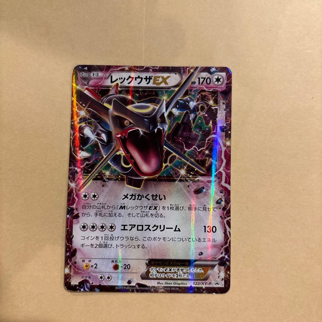 レックウザEX：エメラルドブレイク ポケモンカードチャンス PROMO XYシ…