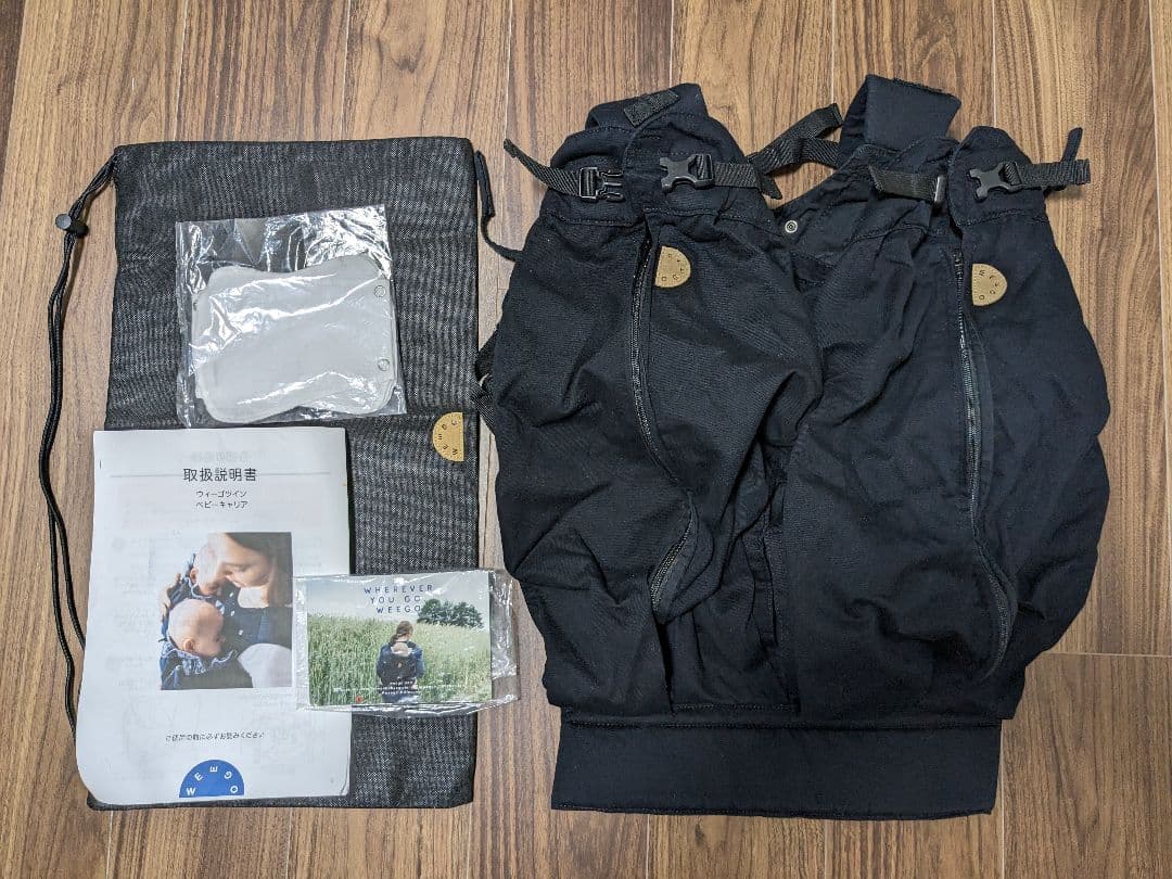 ウィーゴツイン weego twin ブラック　双子用抱っこ紐