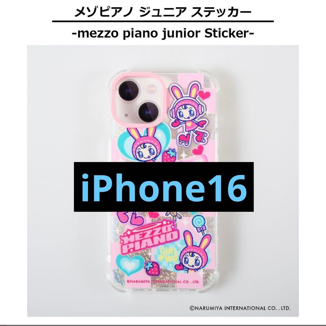 【匿名配送】SKINNY DIP メゾピアノ iPhoneケース