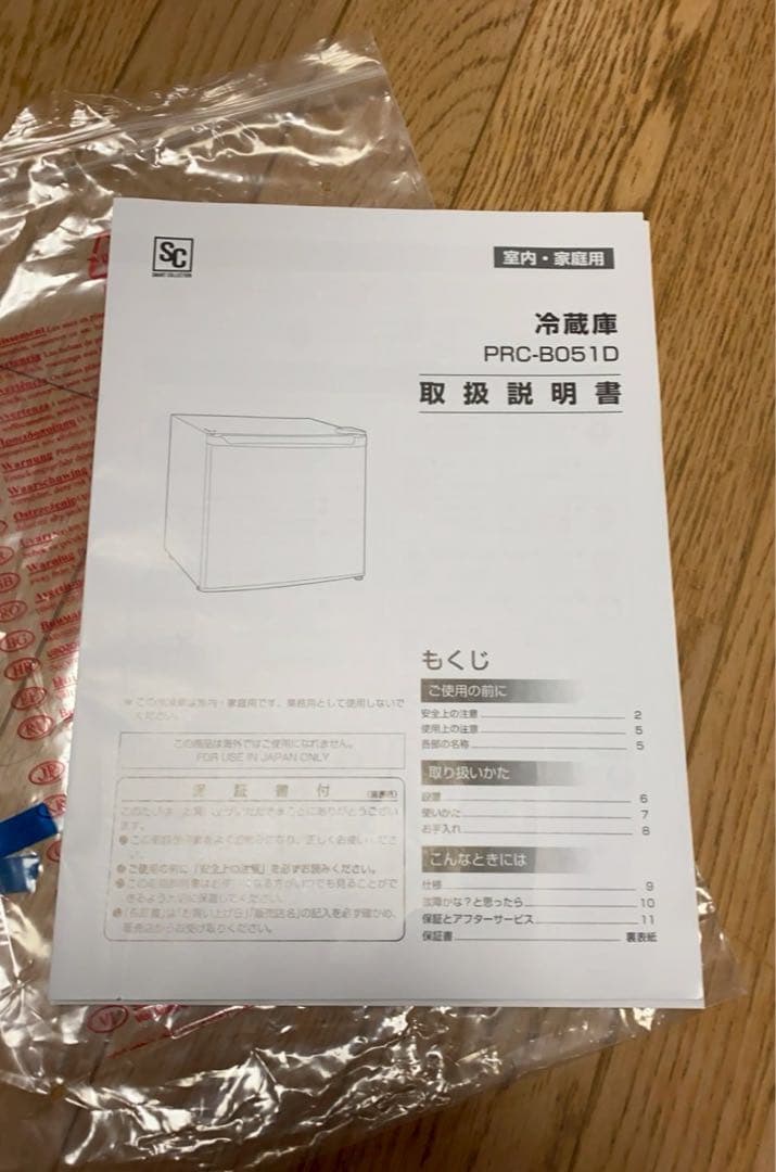 アイリスオーヤマ 46リットル 冷蔵庫 2024年製　説明書付 美品