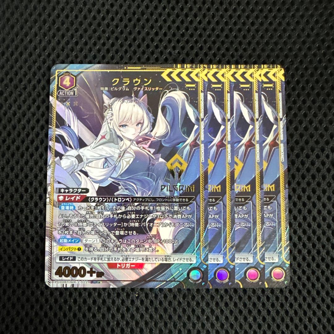 ユニオンアリーナ クラウン パラレル 4枚 PcR★ プレシャスブースター