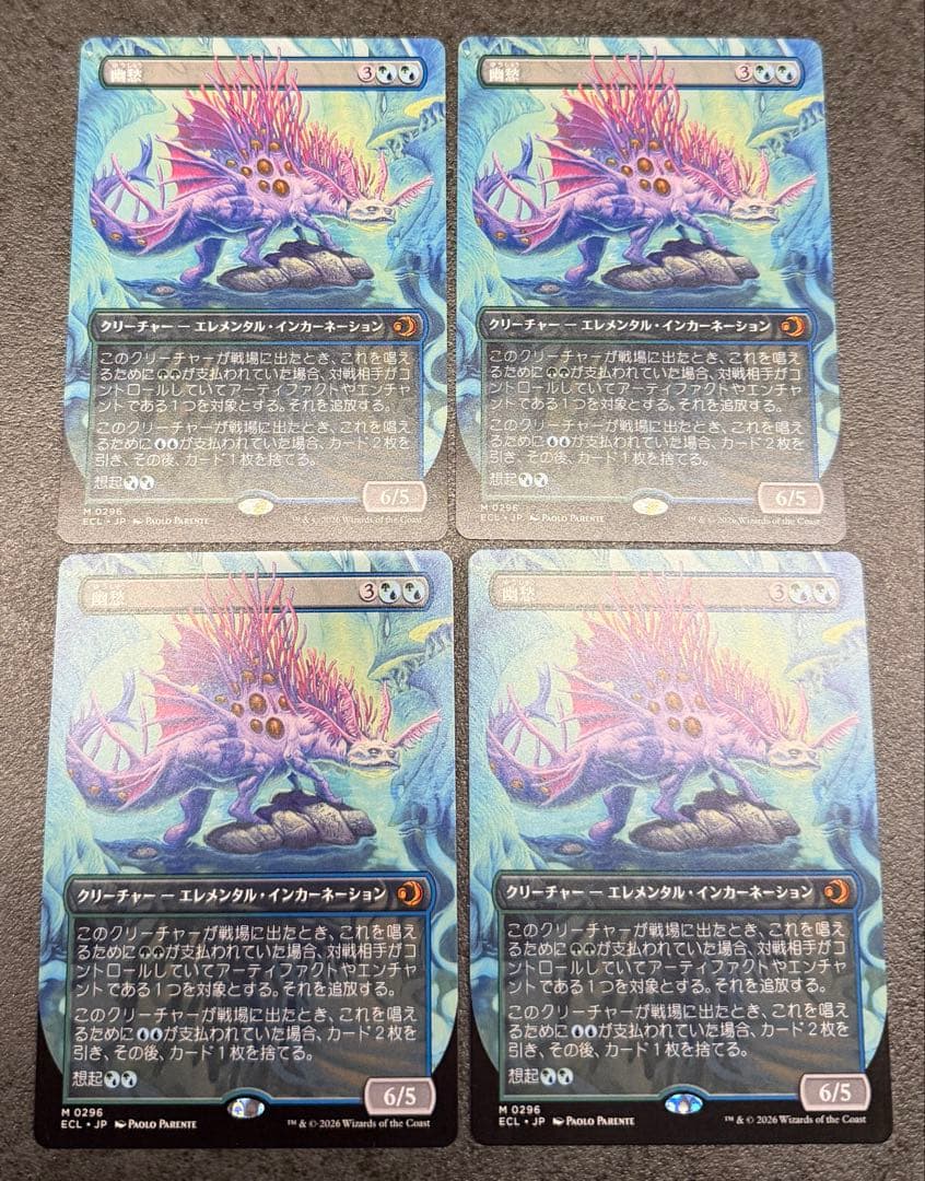 【早い者勝ち】幽愁 ボーダーレス4枚セット 日本語 サインアートカード付き