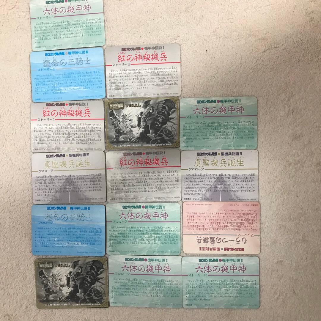 SDガンダムカードダス　30枚セット(ストリートファイター2枚) 美品