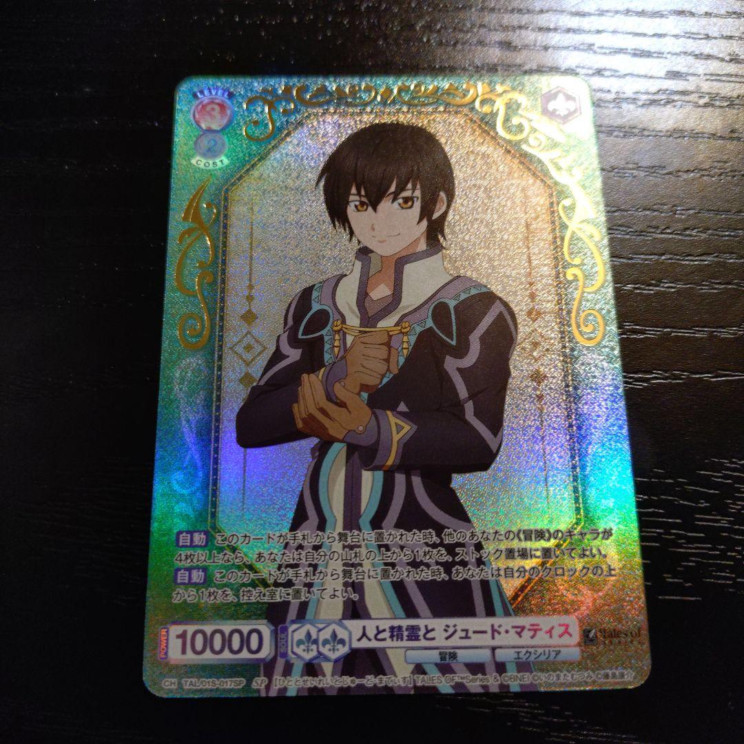 人と精霊と　ジュード・マティス