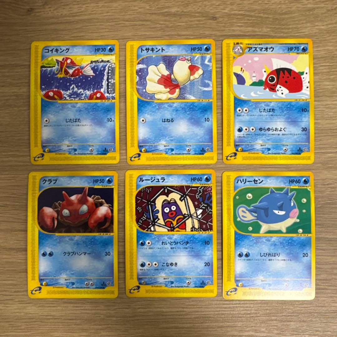 ポケモンカードe 水タイプ　まとめ売り【5433