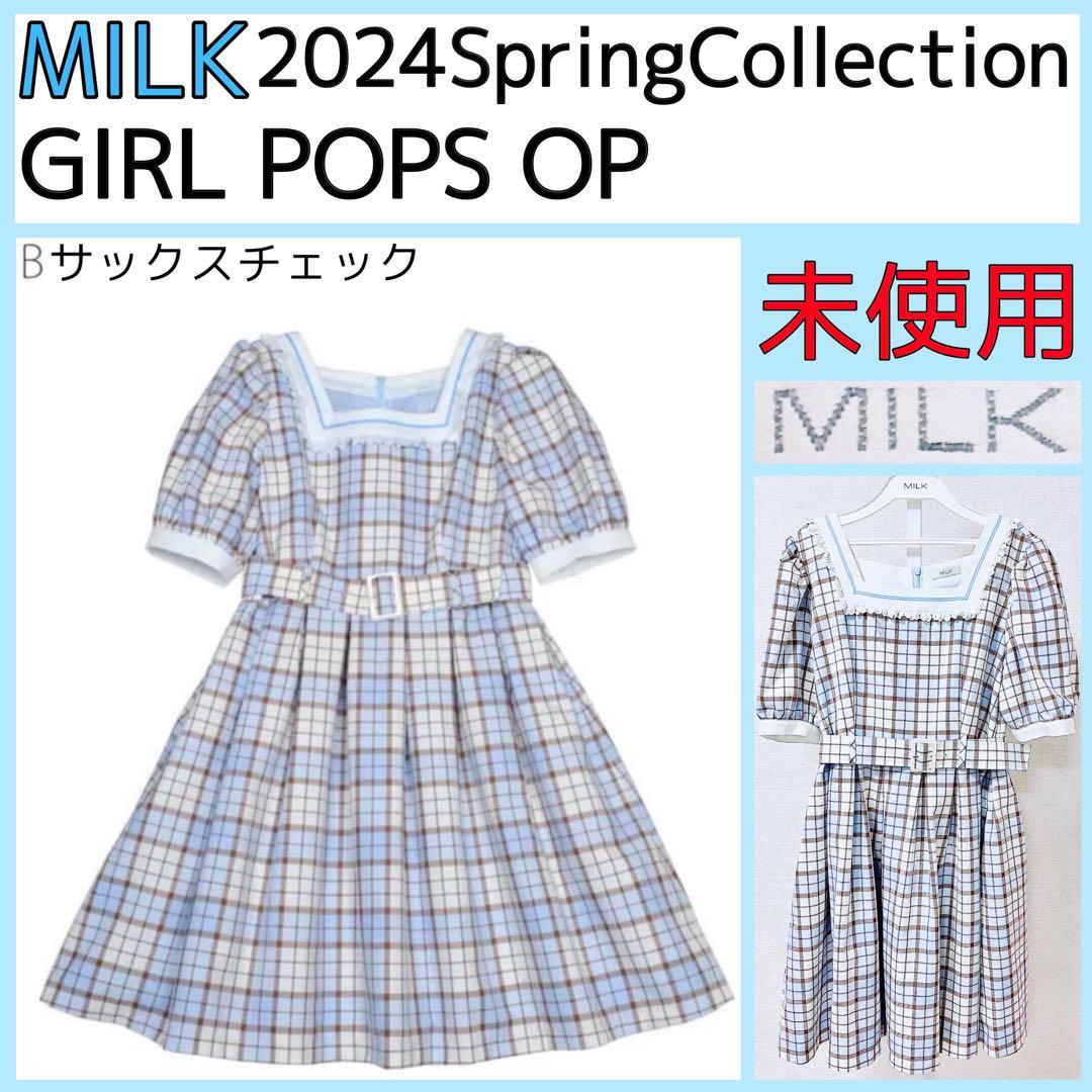 【完全最終値下】 GIRL POPS OP ワンピース サックス チェック 水色