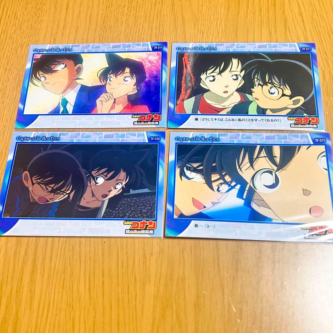 名探偵コナン 瞳の中の暗殺者 トレーディングコレクションカード