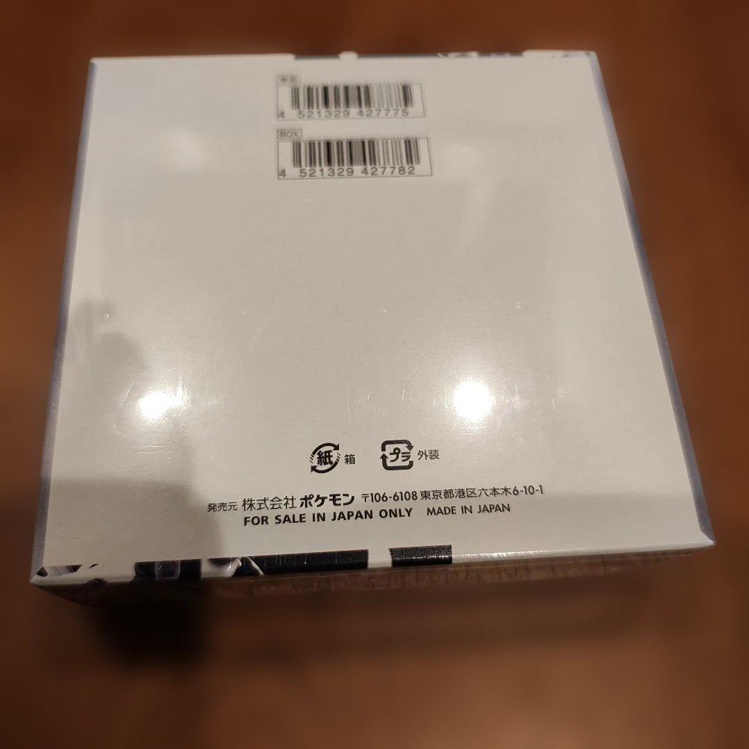 ポケモンカードゲーム ホワイトフレア 1パック