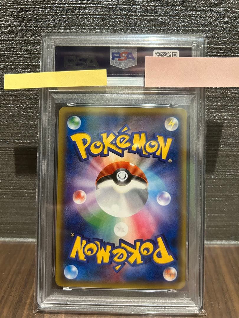 【PSA9】チコリータ ポケキュン