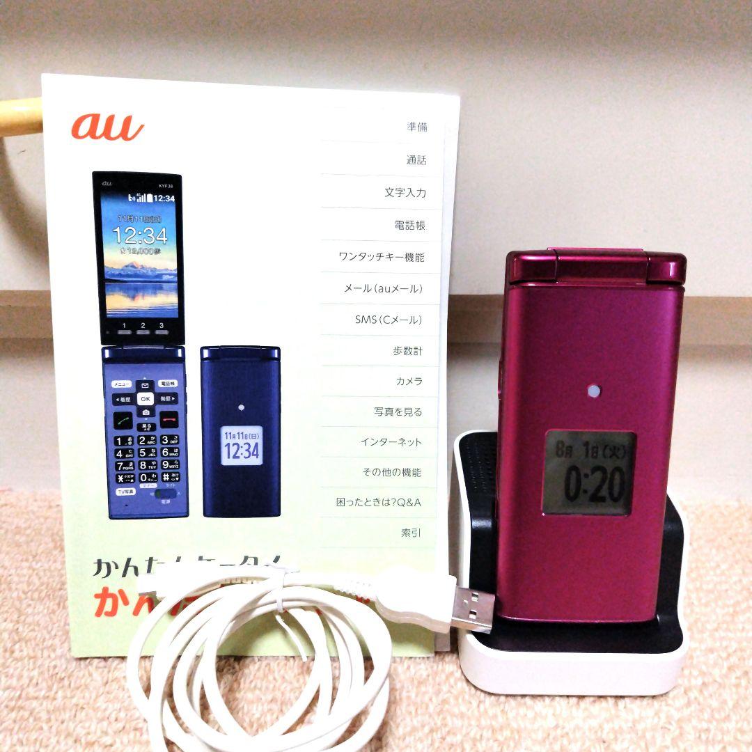 【美品】au KYF38 ピンク 携帯電話本体