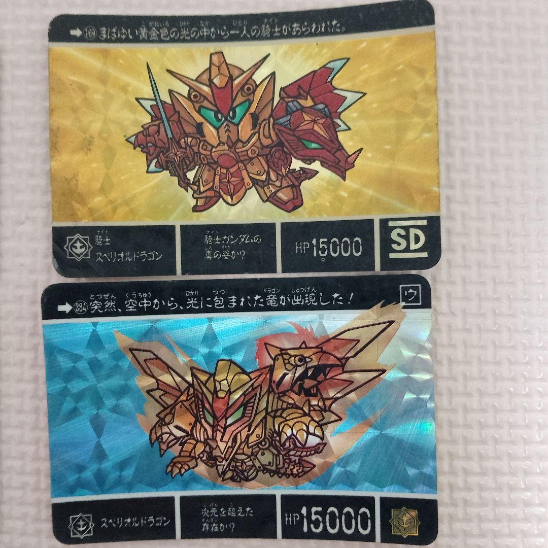 ガンダムカードダス　スペリオルドラゴンセット