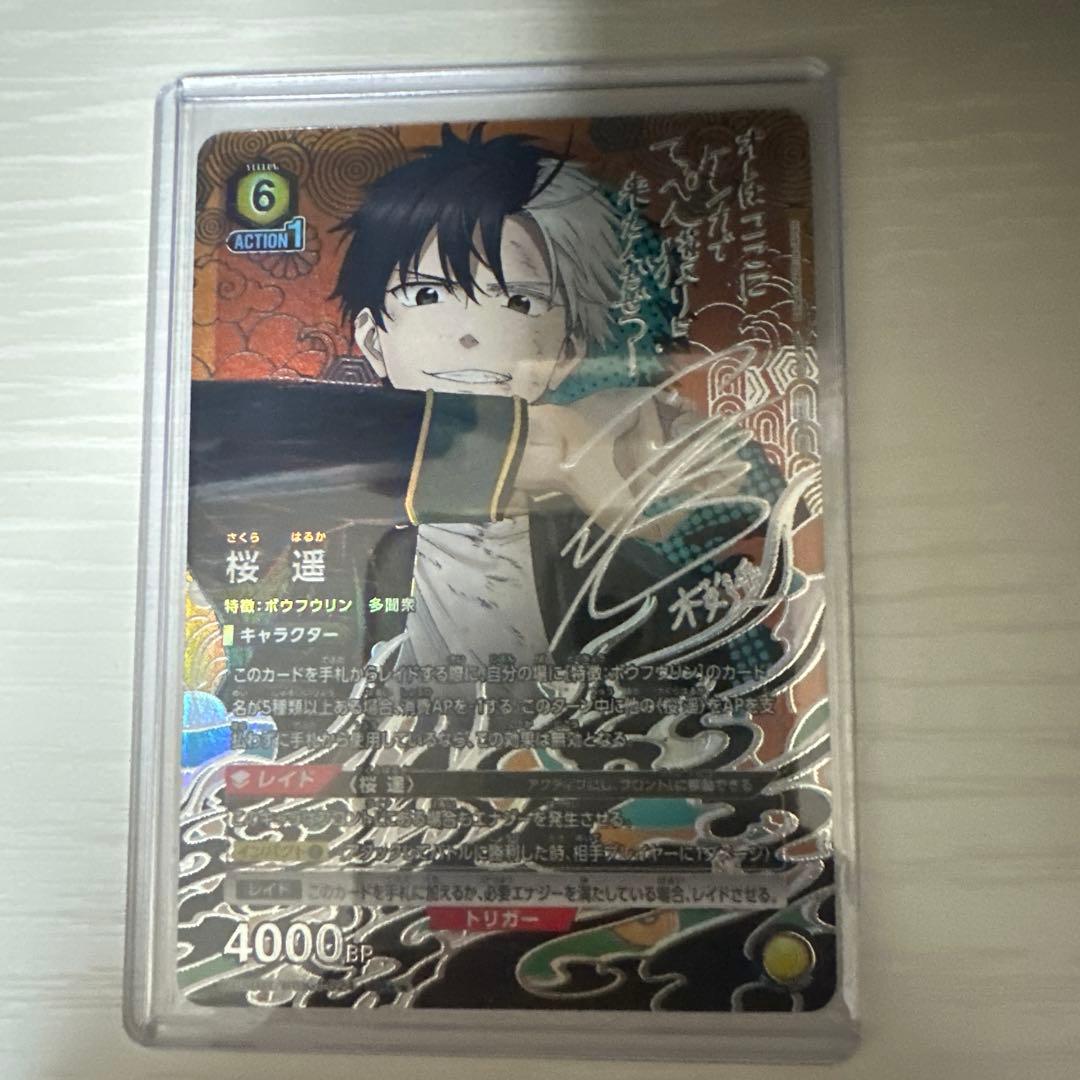 ユニオンアリーナ ウィンドブレーカー 桜遥 sr 星☆☆ パラレル