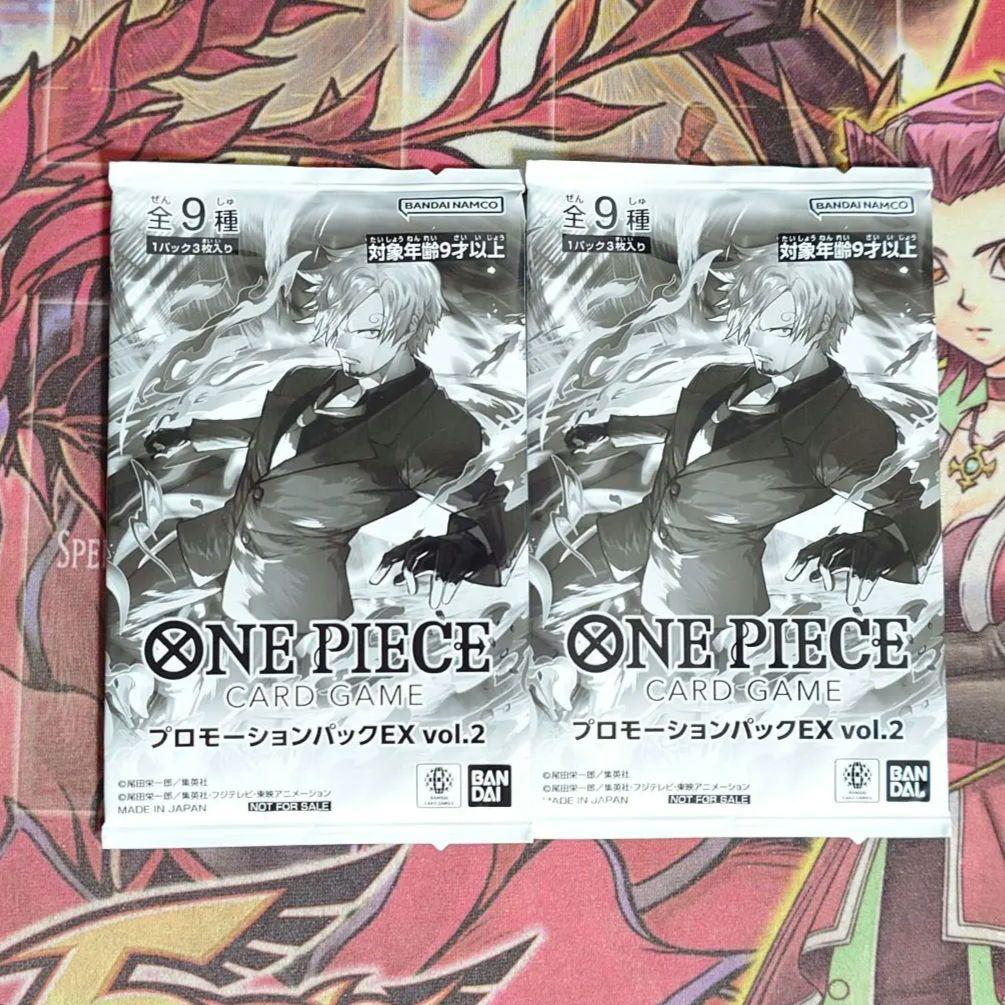 【希少・未開封】ワンピースカードゲーム プロモーションパックEX vol.2