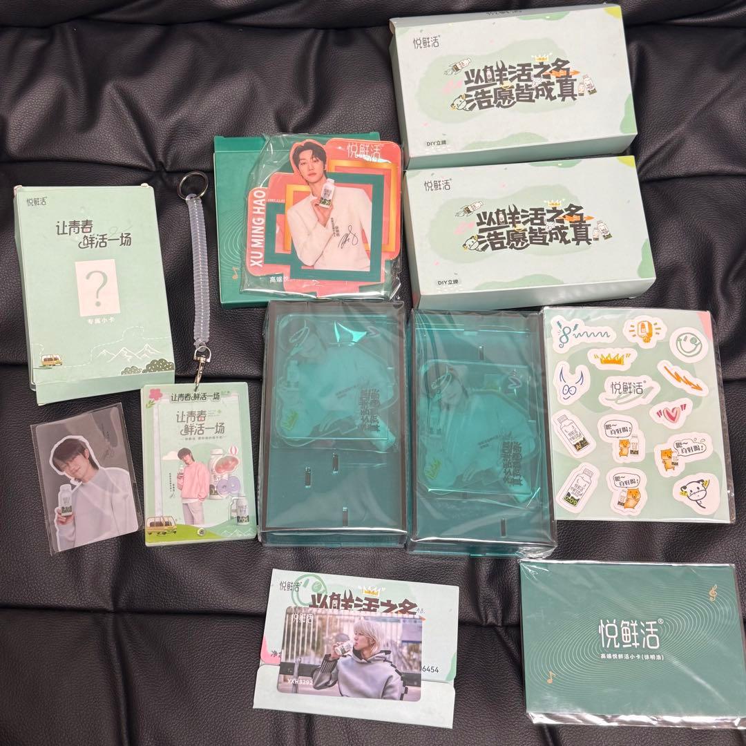 SEVENTEEN ミンハオ　悦鲜活 牛乳 グッズ7点まとめ売り