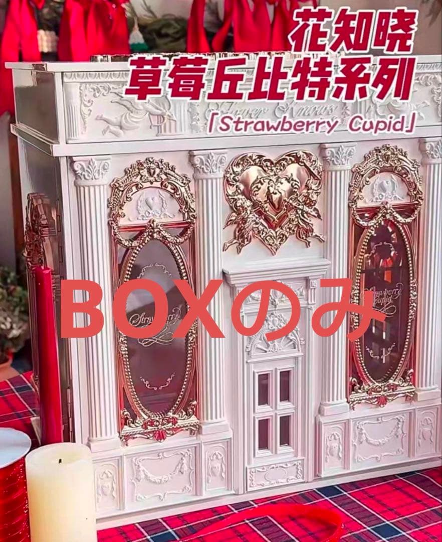 フラワーノーズ ストロベリーキューピット　小物入れ