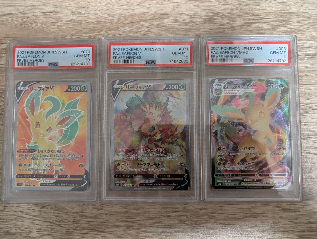 リーフィア3枚セット　PSA10 sa sr rrr