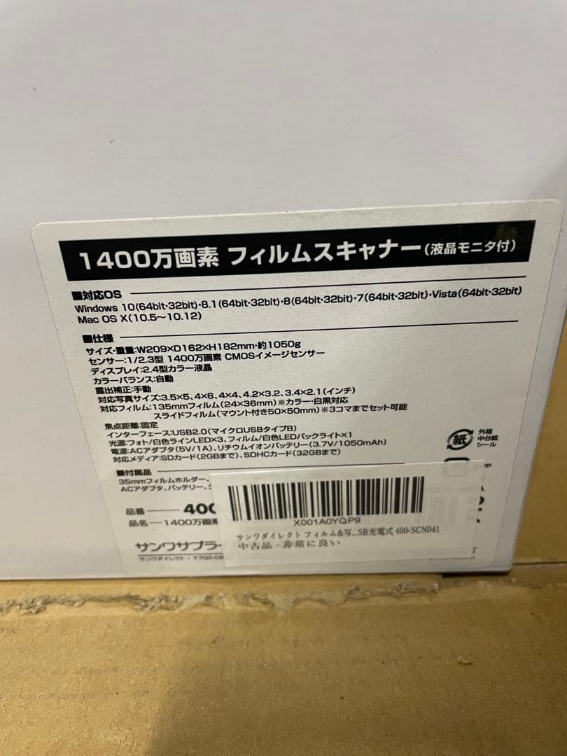 サンワダイレクト フィルム&写真スキャナー 400-SCN041