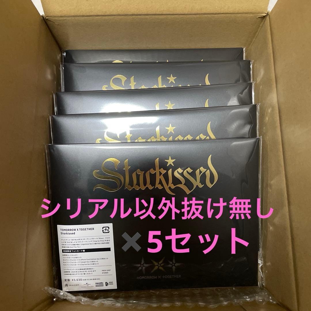TXT starkissed 初回限定フォトカード盤　シリアルなし