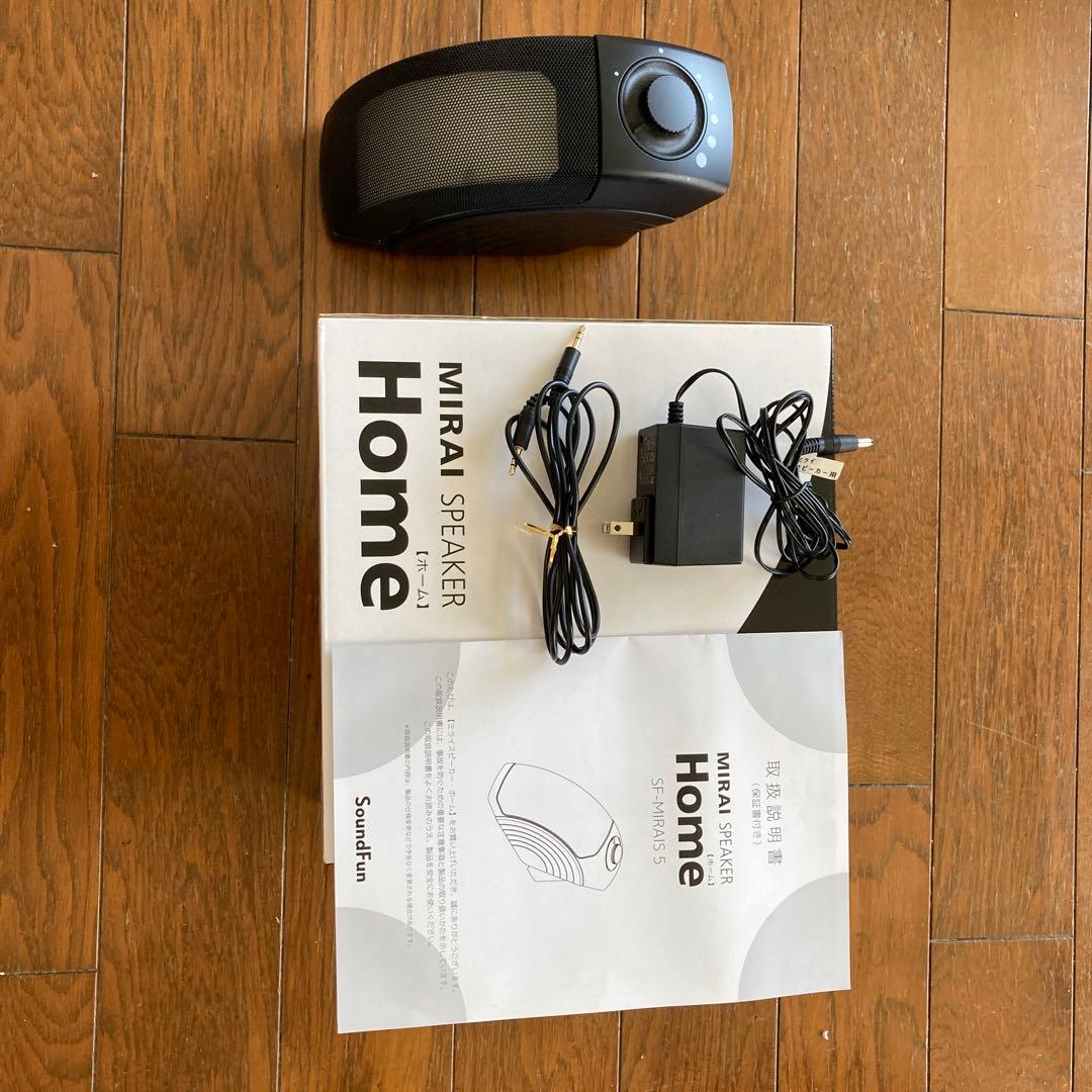 スピーカー・ウーファー MIRAI SPEAKER 