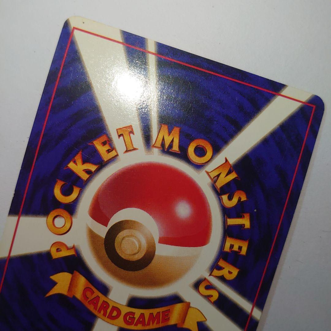 リザードン HP120 ポケモンカード 1996年