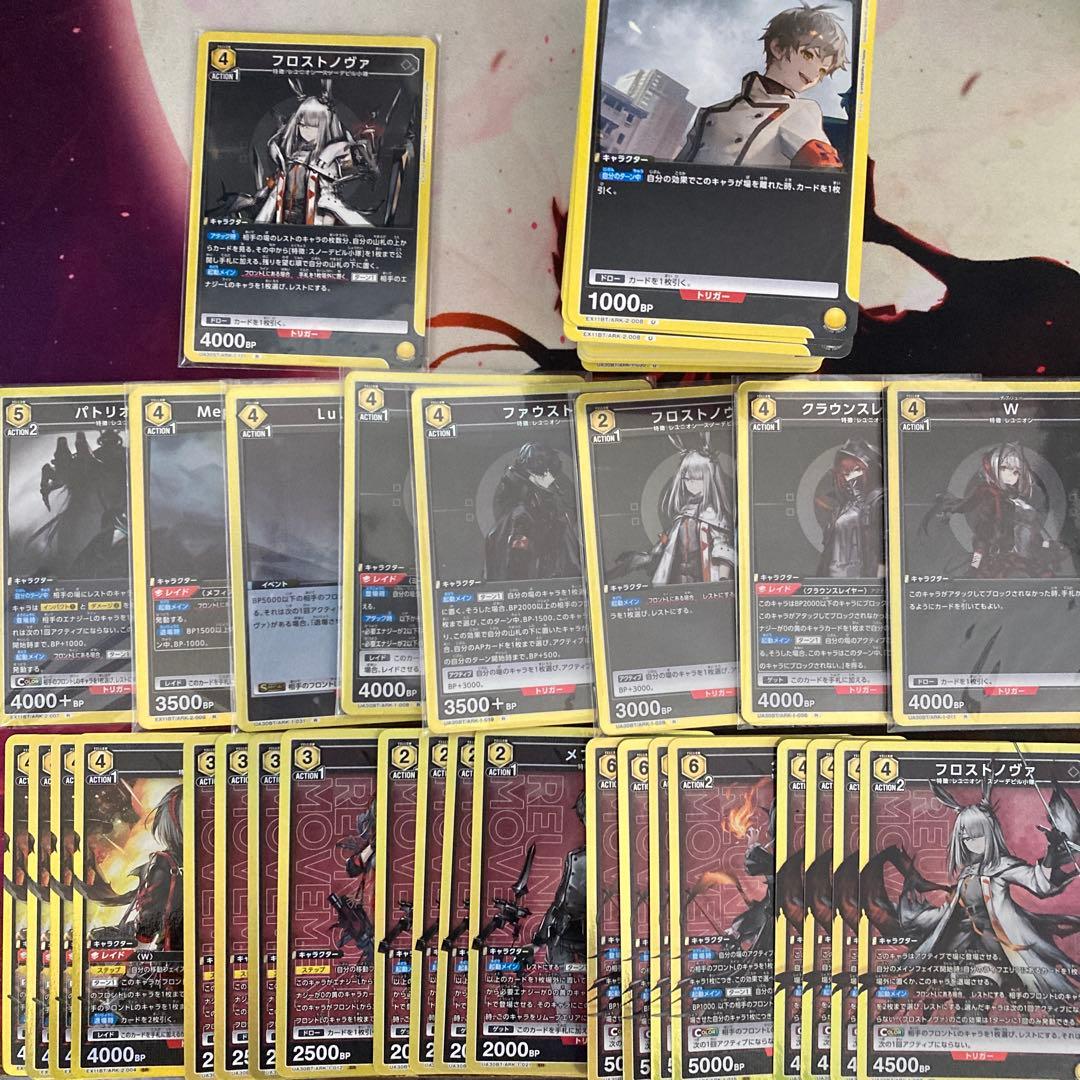 ユニオンアリーナ アークナイツ　vol.1 vol.2 黄 SR以下 4コン