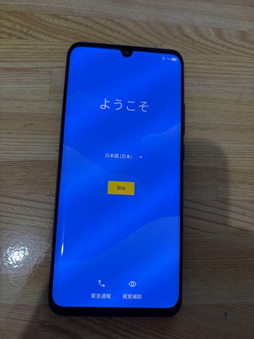 ZTE Axon 10 Pro 5G 本体　中古品
