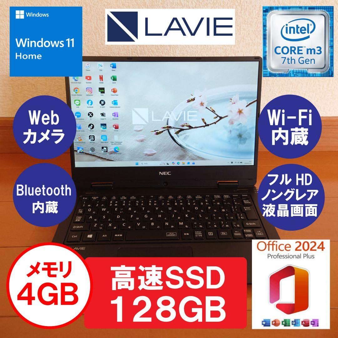 設定済❤コンパクトPC❤NEC LAVIE NM350/K　Win11オフィス付