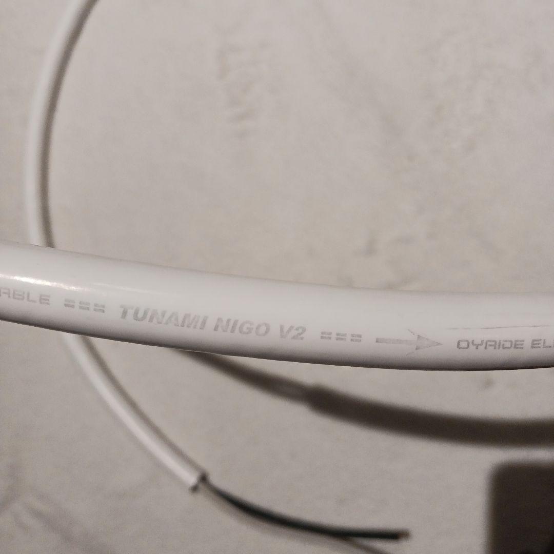 TUNAMI NIGO V2 オーディオケーブル ホワイト　約154㎝×2