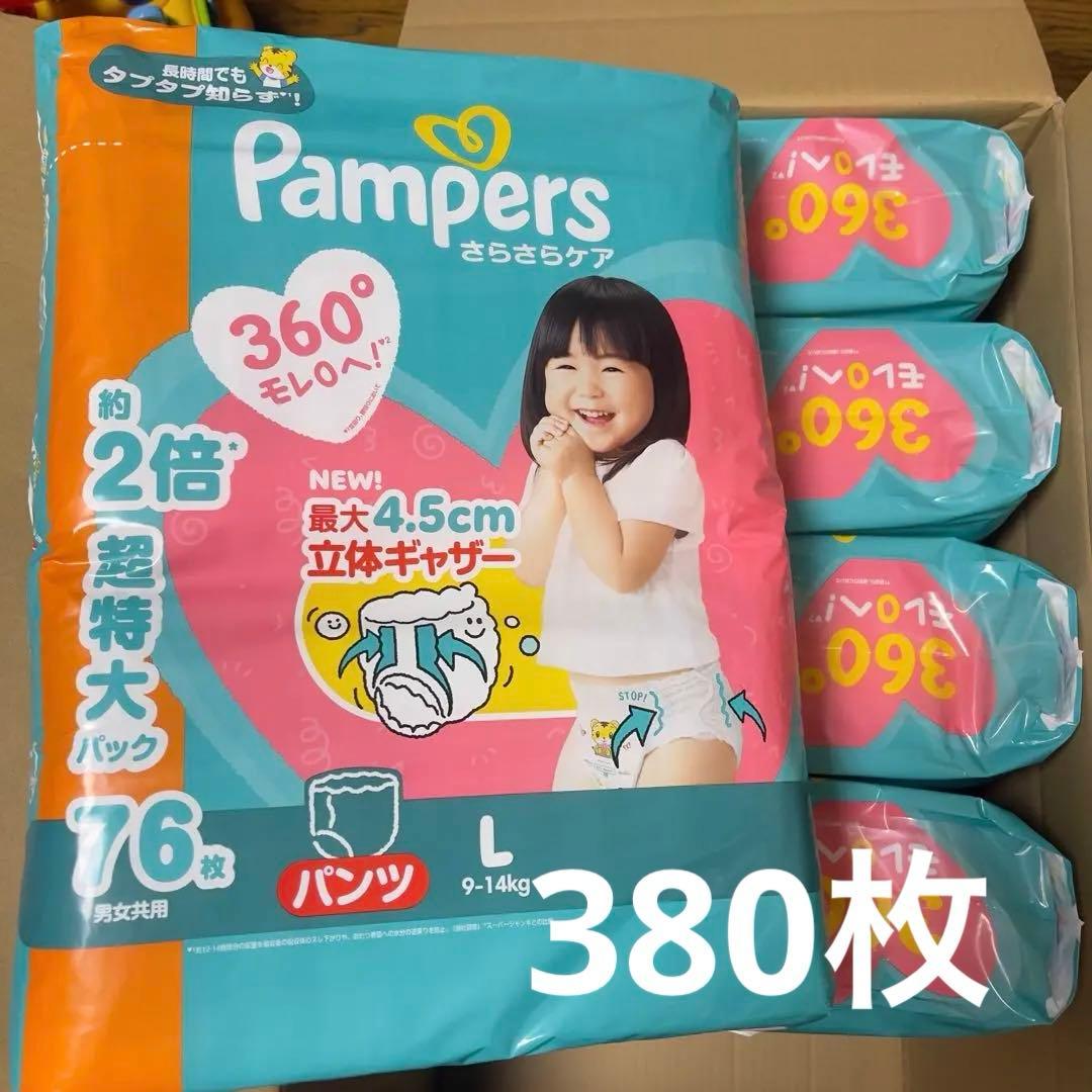 Pampers パンツ Lサイズ 76枚×5袋 380枚　パンパース