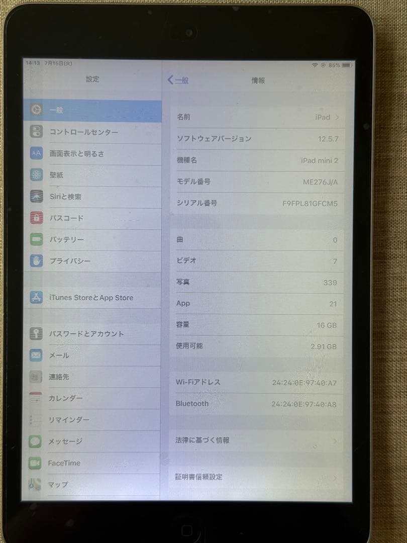 Apple iPad miniシルバー 本体