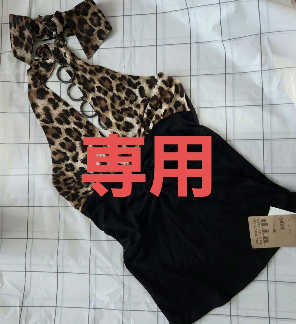 d.i.a. ヒョウ柄キャミソール タグ付き